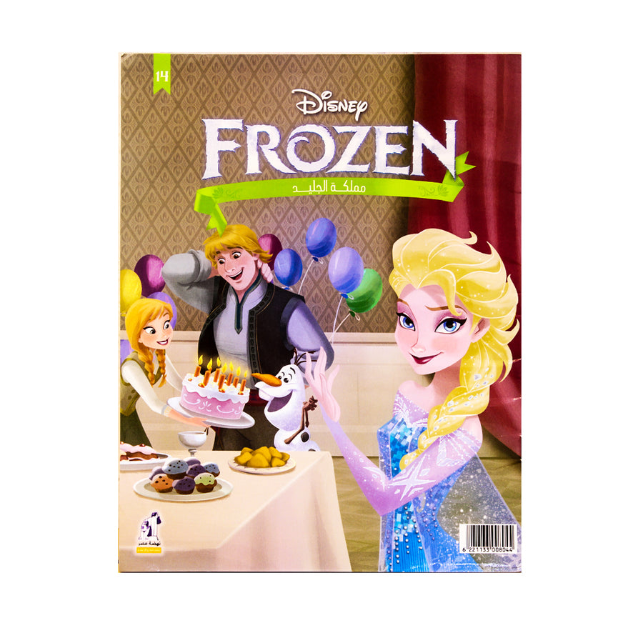 Disney Frozen ' Frozen Kingdom ' - Vol 14