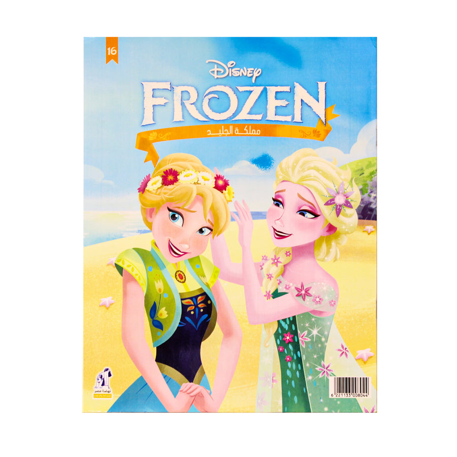 Disney Frozen ' Frozen Kingdom ' - Vol 16