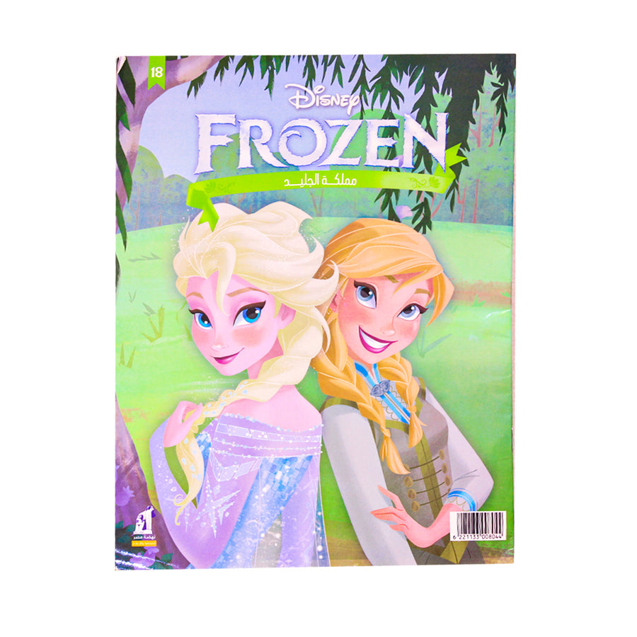 Disney Frozen ' Frozen Kingdom ' - Vol 18