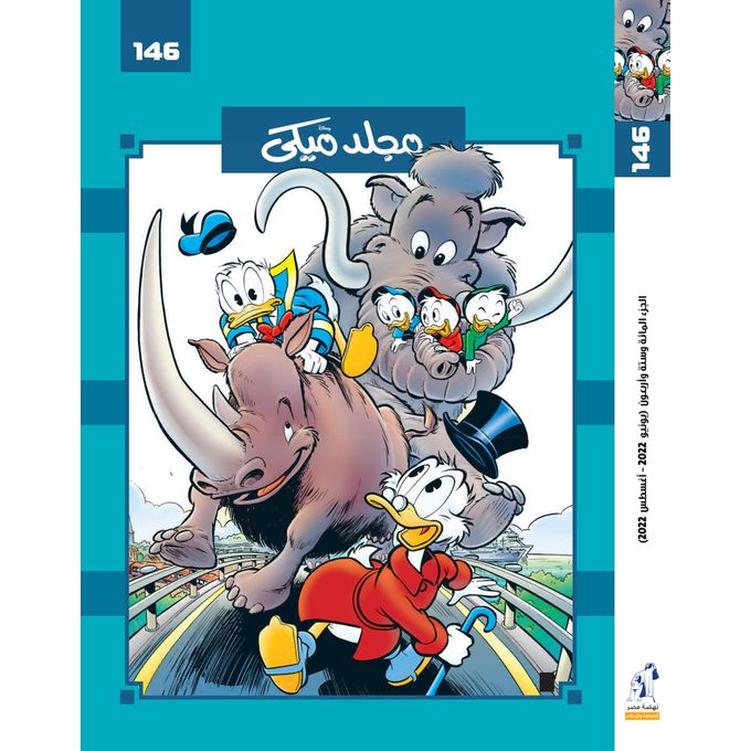 Disney Mickey Mouse Story Book Volume 146 Hard Cover Book