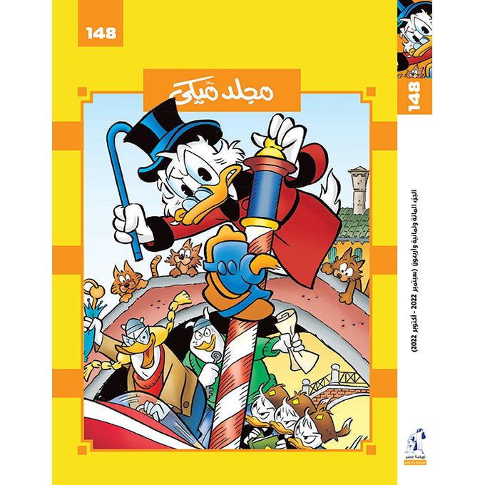 Disney Mickey Mouse Story Book Volume 148 Hard Cover Book