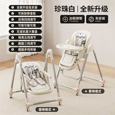 Classic Baby High Chair