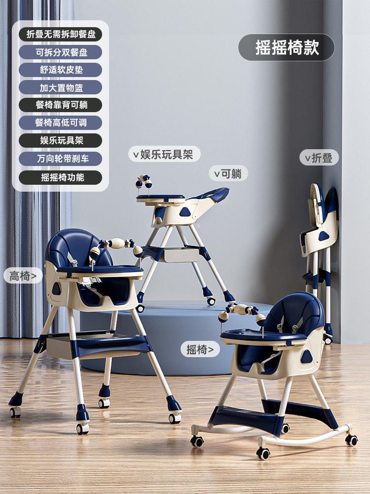 Baby High Chair with Rocking Function