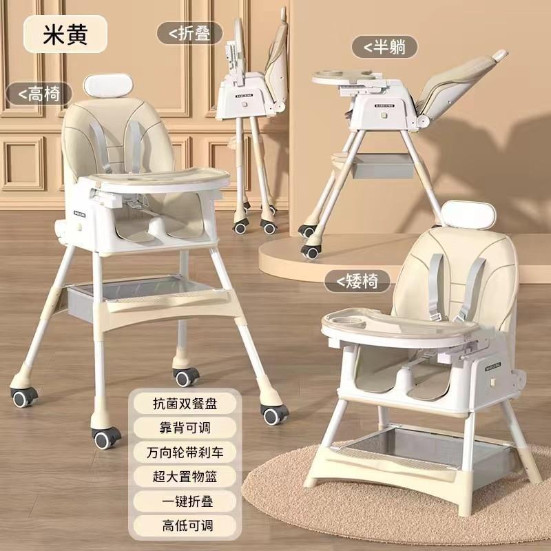 Everyday Baby High Chair
