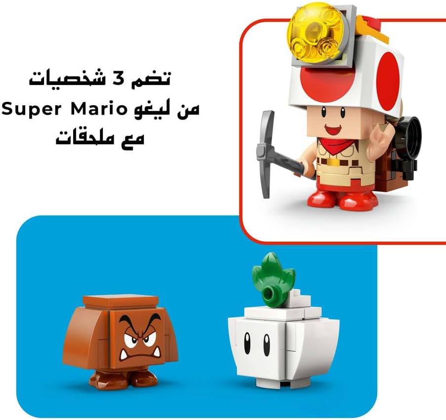 مخيم كابتن تود من ليغو سوبر ماريو - لعبة تفاعلية تتضمن 3 شخصيات منها غومبا، بالإضافة إلى خيمة وجسر قابل للانهيار - هدية للاعبين من الأولاد والبنات بعمر 6 سنوات فما فوق - 72040