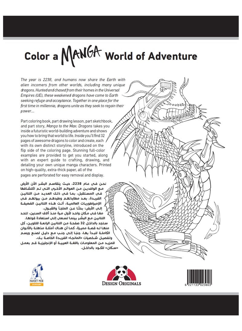 Nahdet Misr Color a Manga World of Adventure