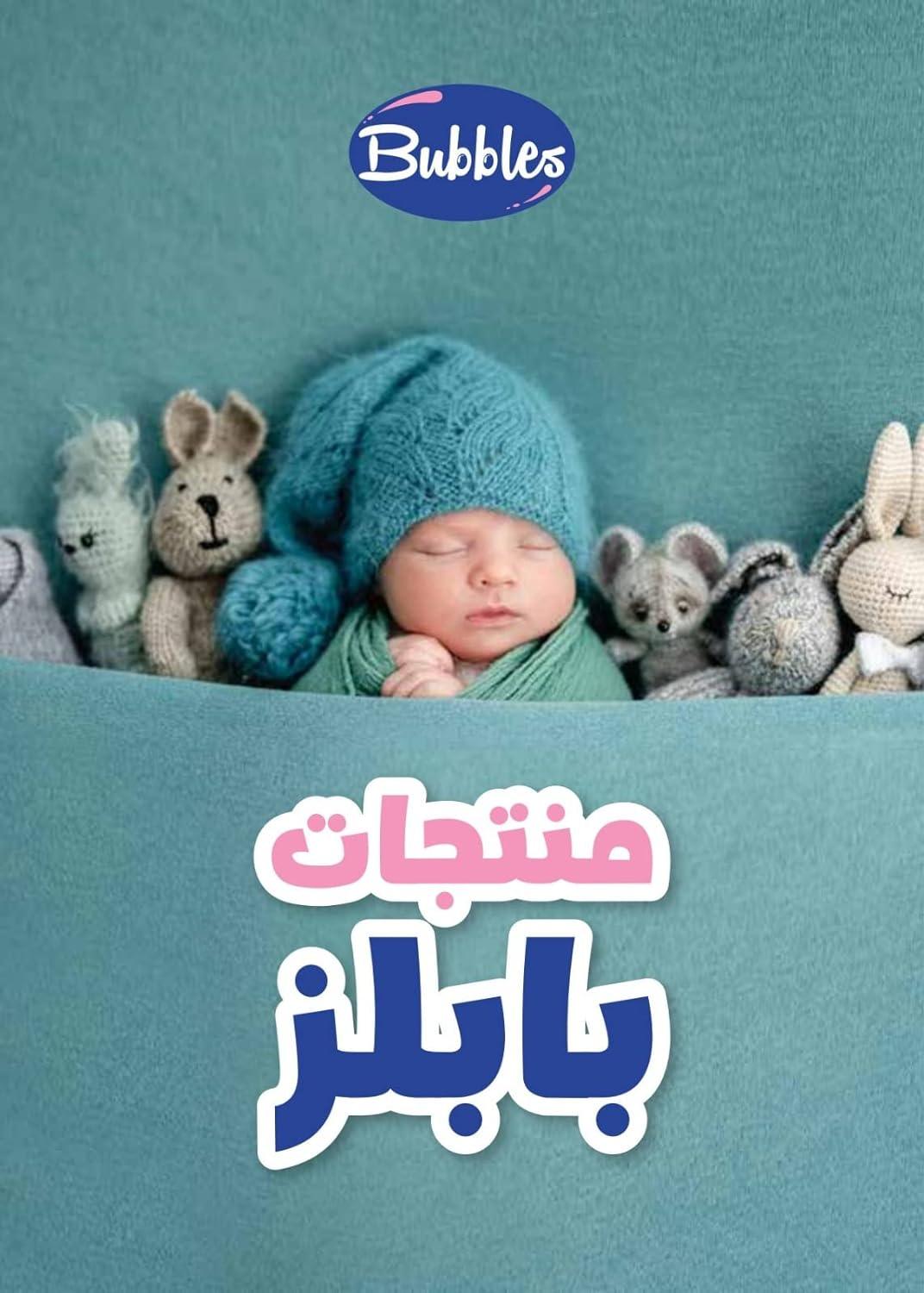 زجاجة رضاعة بابلز ناتشورال بيد 150 مل - أزرق