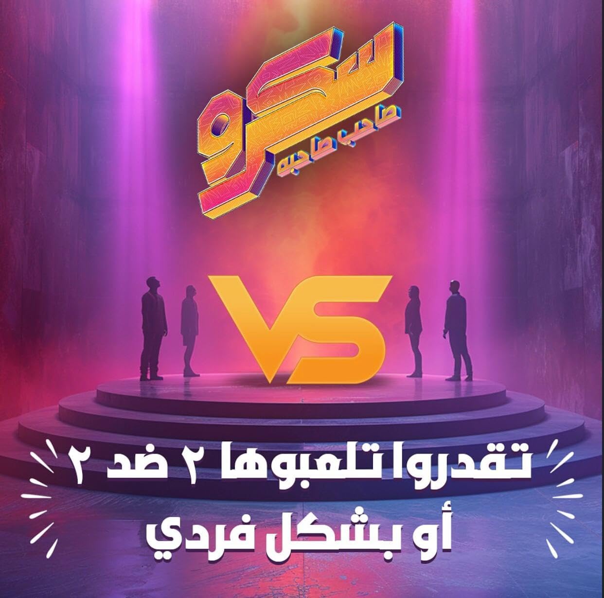 Nilco Screw New Edition A loyal friend Card Game