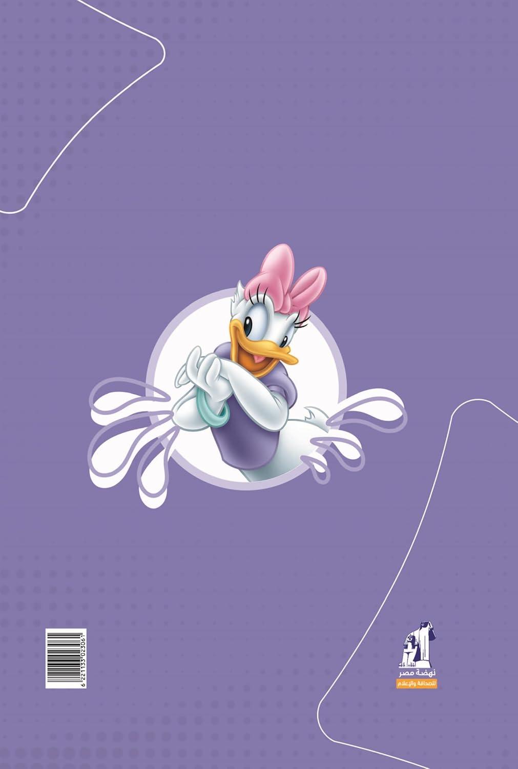 Mickey Mix Hardcover Book - Volume 54