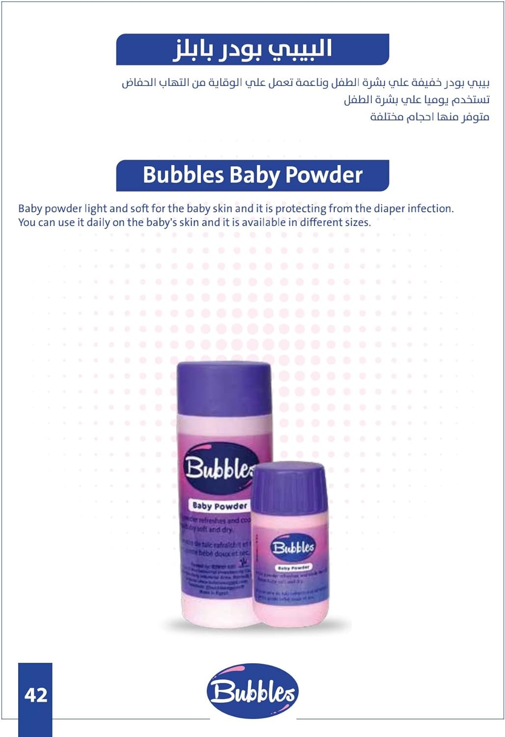 Bubbles baby powder small 40 gm for baby