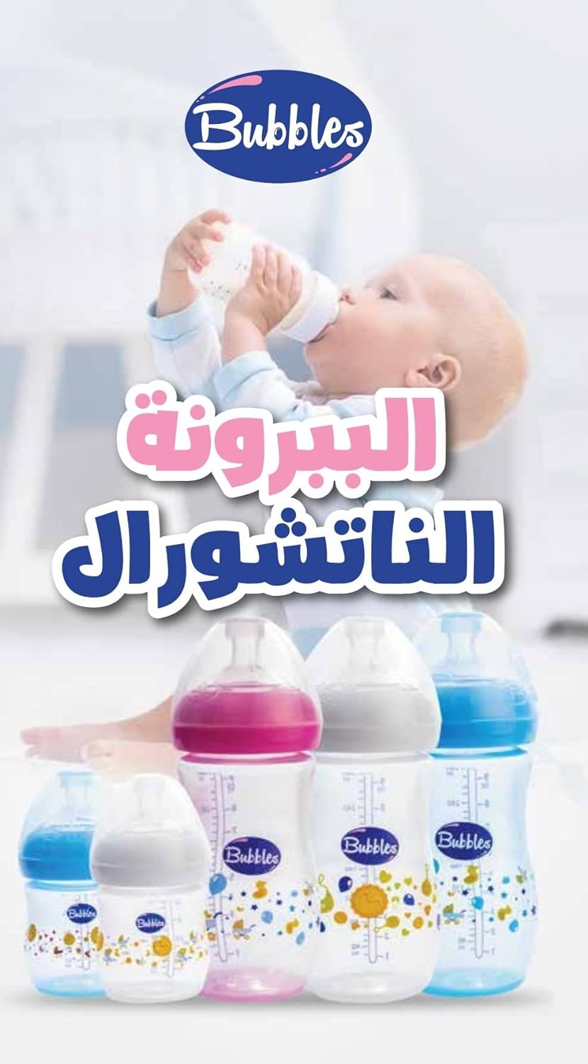 Bubbles Natural feeding bottle with hand 280ml - Blue