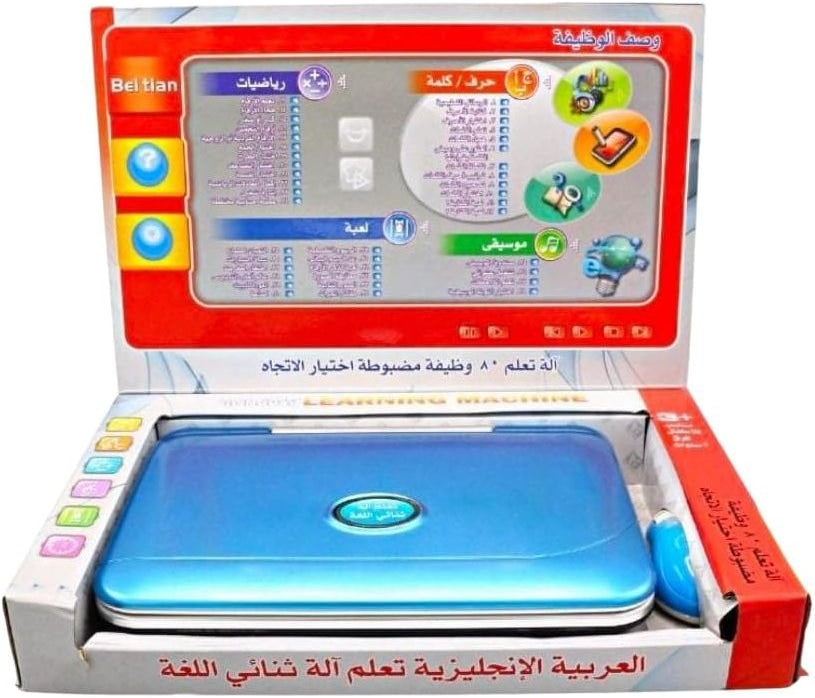 Enhance Your Child's Language and Math Skills with Our Arabic-English Bilingual 80-Function Calculator featuring Alphabet Games and Music!