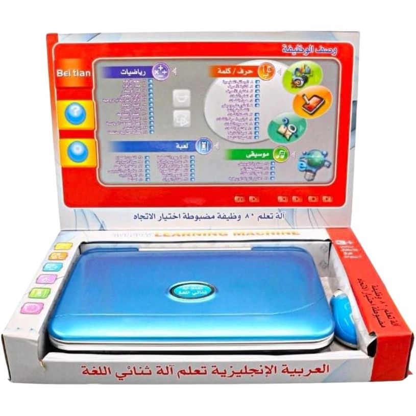 Enhance Your Child's Language and Math Skills with Our Arabic-English Bilingual 80-Function Laptop Calculator featuring Alphabet Games and Music!