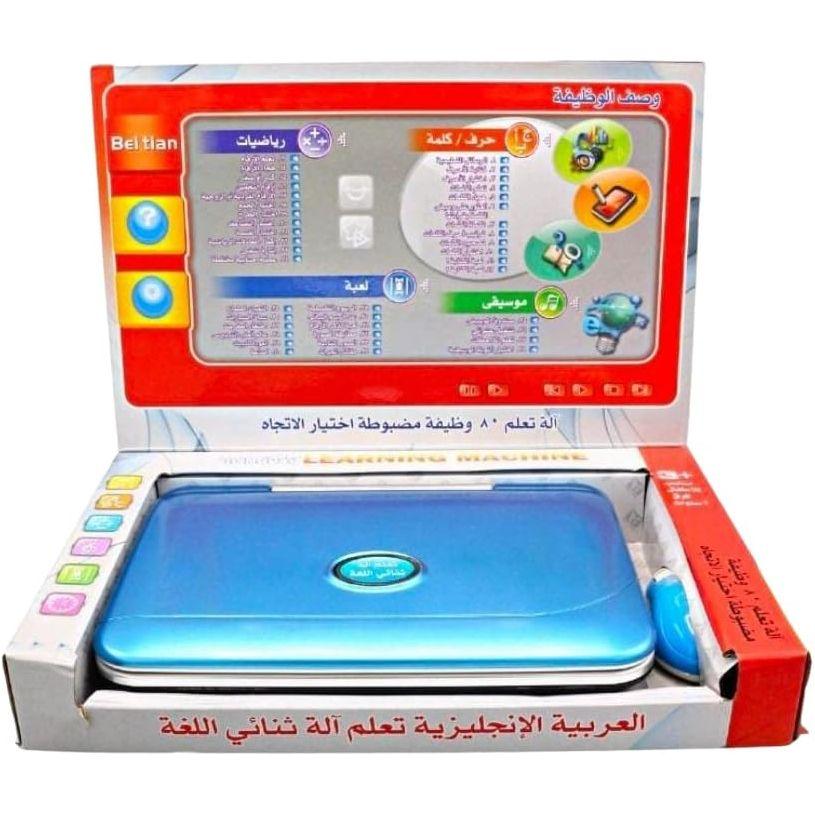 Enhance Your Child's Language and Math Skills with Our Arabic-English Bilingual 80-Function Laptop Calculator featuring Alphabet Games and Music!