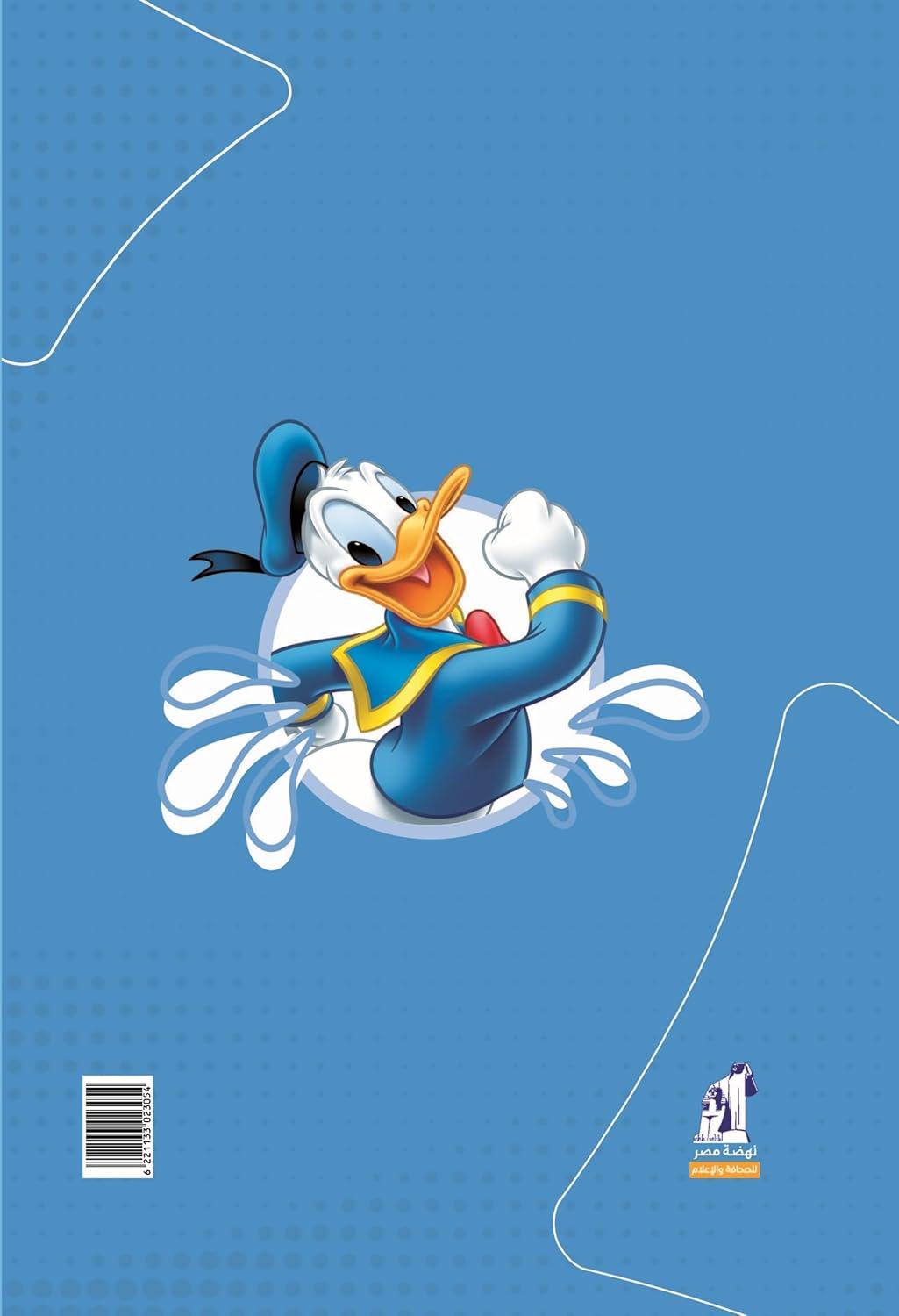 Mickey Mix Hardcover Book - Volume 53
