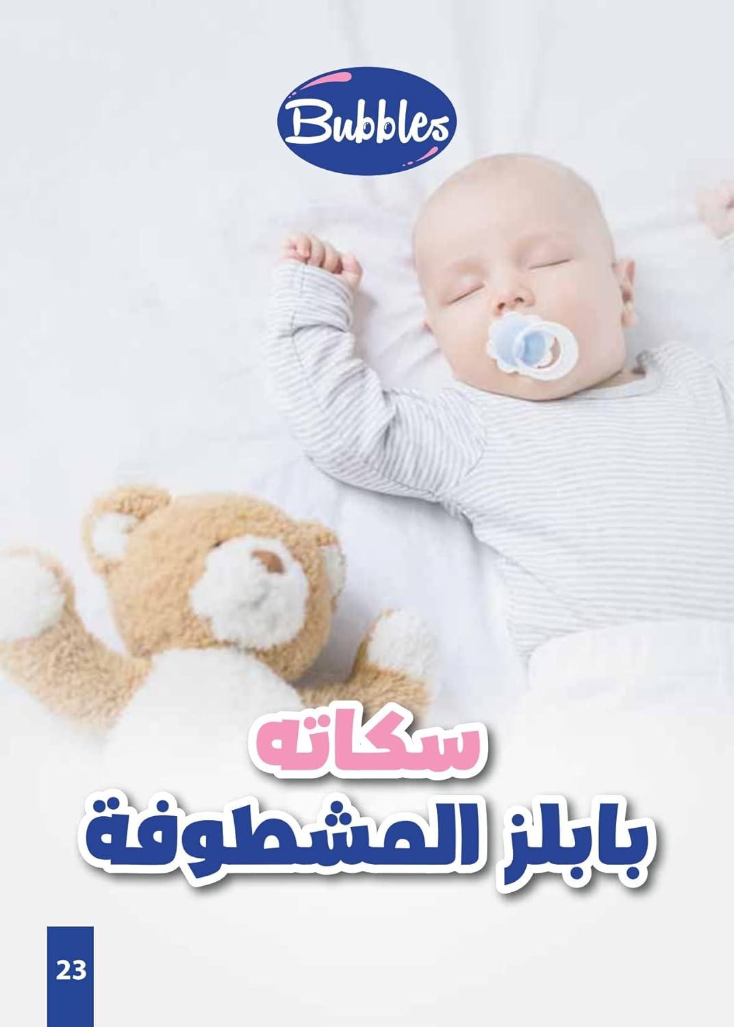 لهاية بابلز تاتينه مشطوفة بدون سلسلة لعمر +3 شهور - أخضر