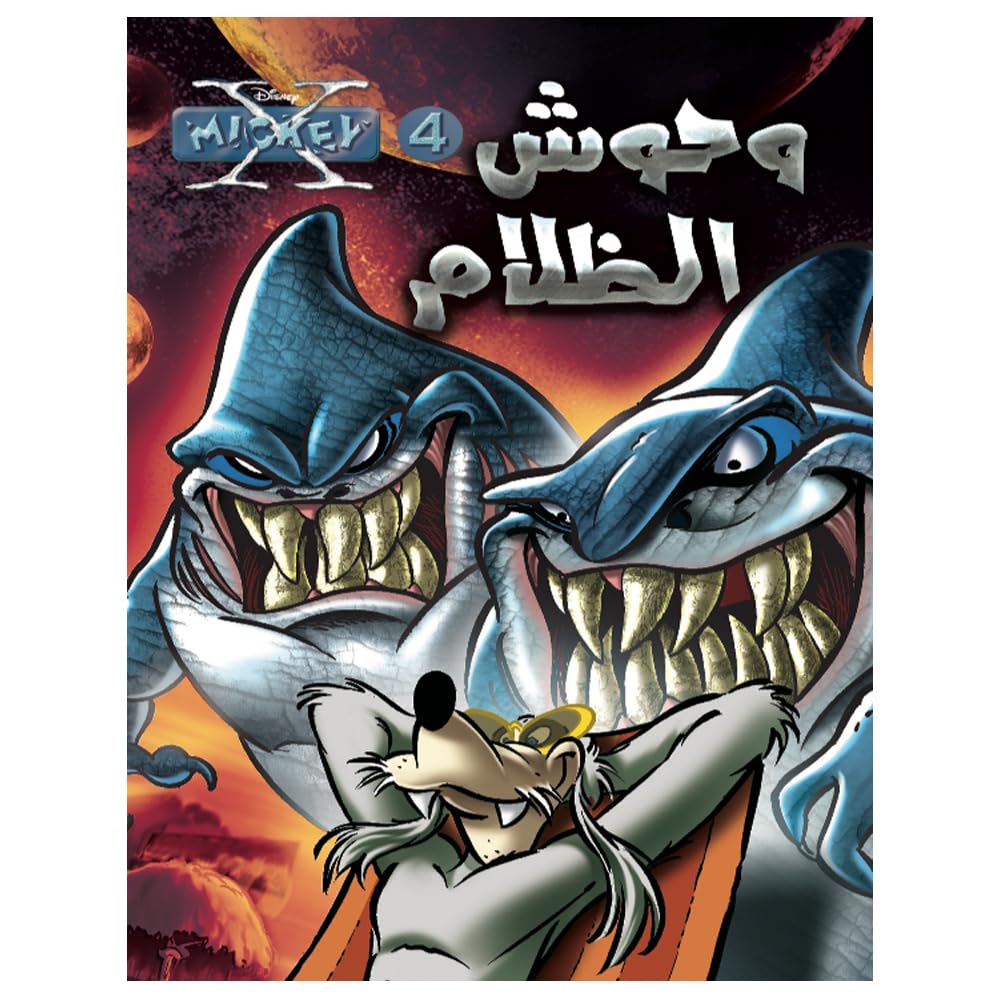 Disney X-Mickey Mouse The Monsters Of The Dark Volume 4