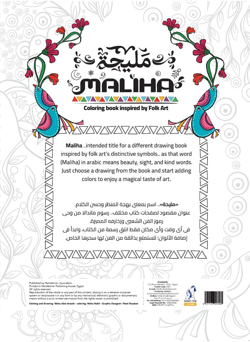 Nahdet Misr Adult Coloring Book – MALIHA