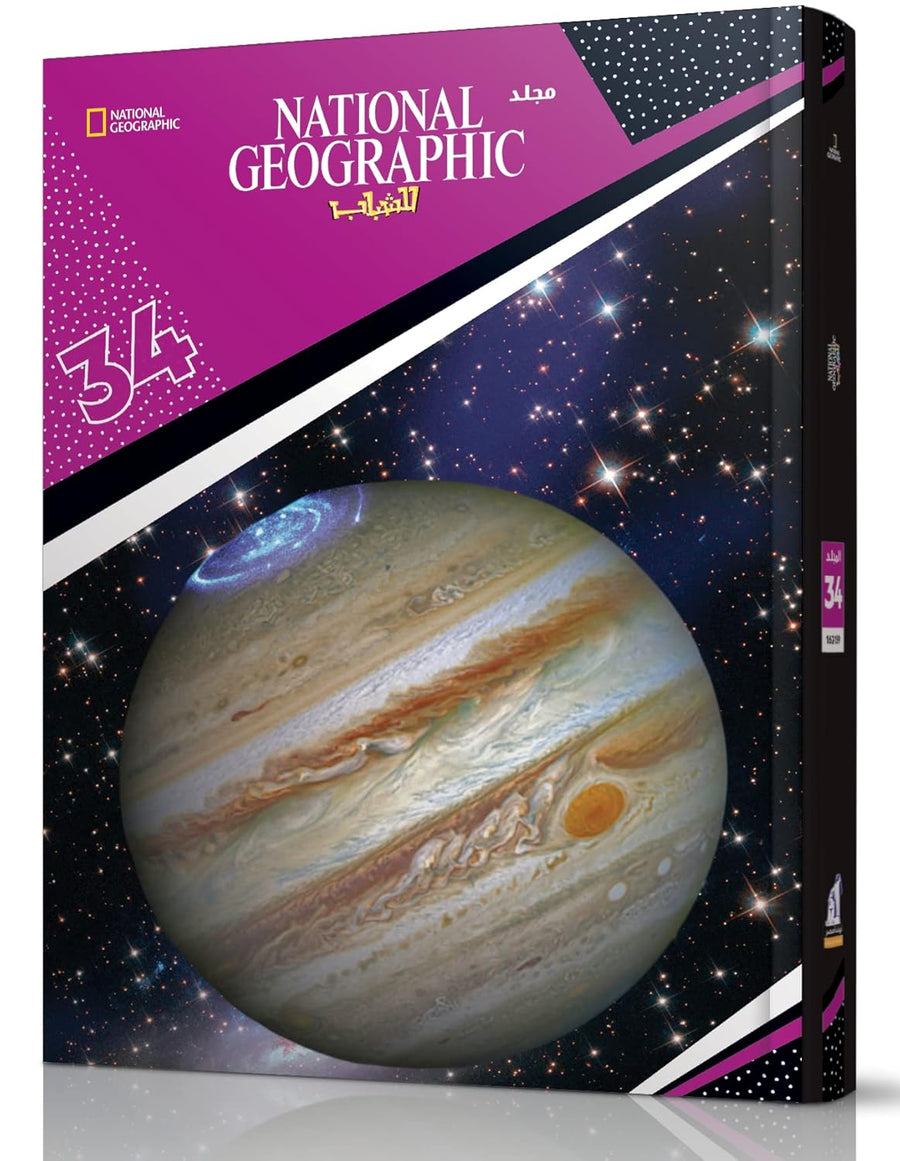 National Geographic Youth Magazine no.34