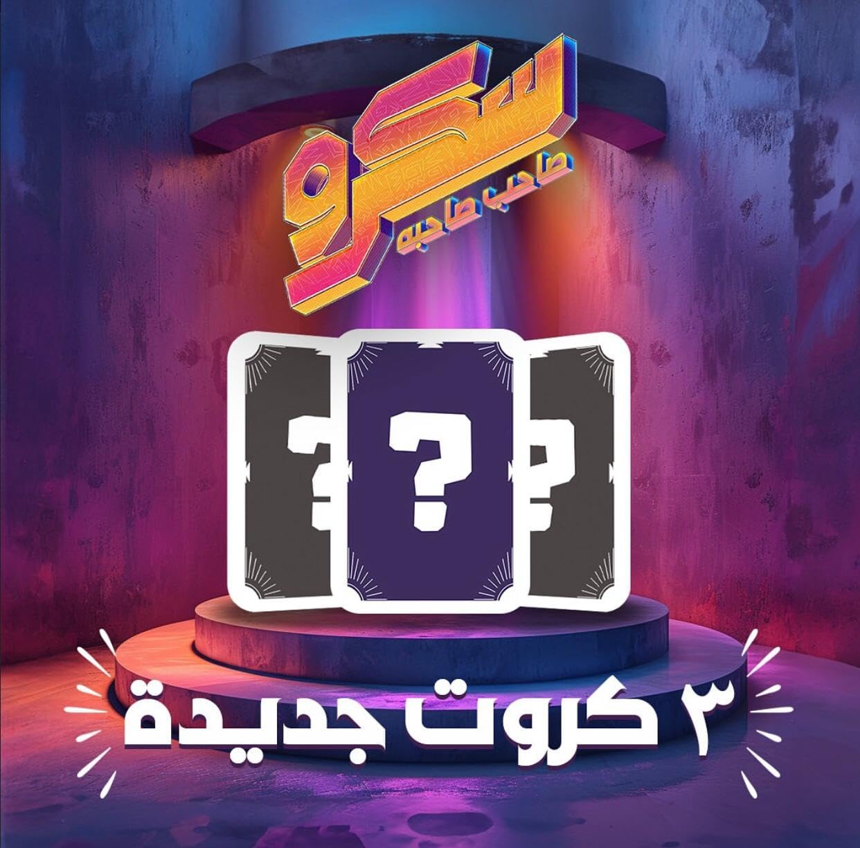 Nilco Screw New Edition A loyal friend Card Game