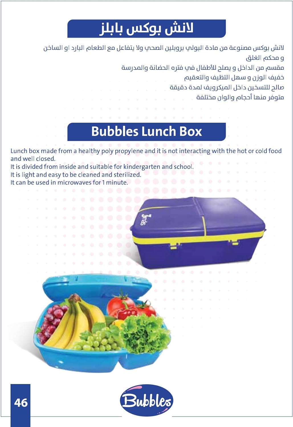 Bubbles lunch box magic for children - Blue