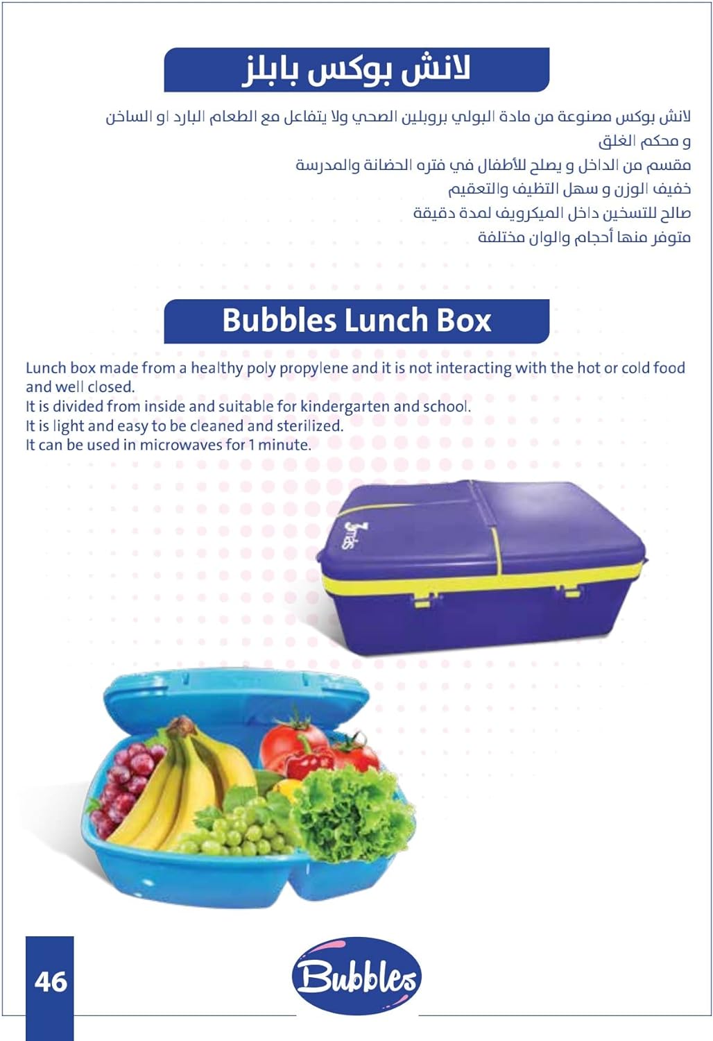 Bubbles lunch box magic for children - Red and yellow