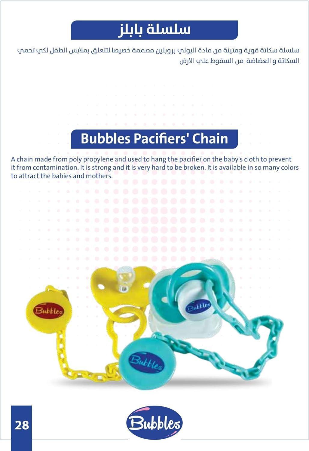 سلسلة لهاية بابلز - أزرق (قد يختلف التصميم)