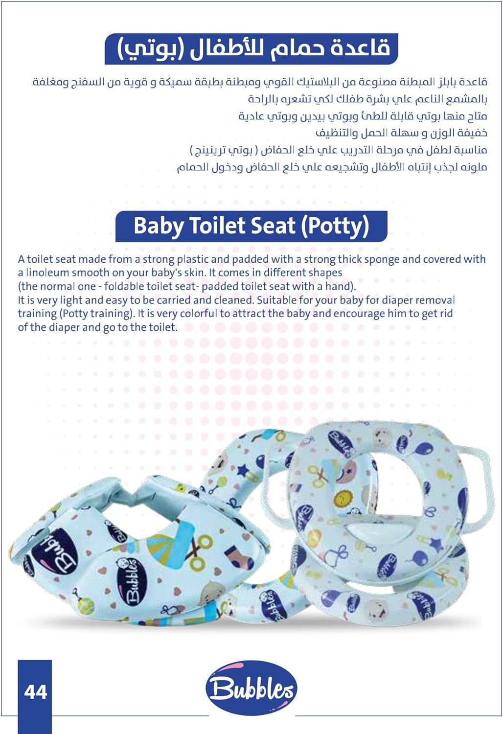 Bubbles Foldable potty seat toilet For Babies