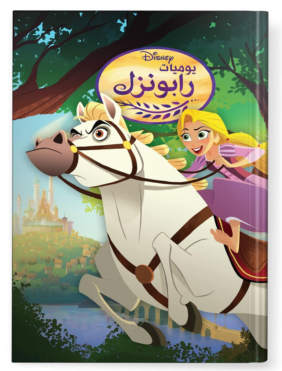Nahdet Misr Disney Rapunzel daily Story Book Hardcover - Arabic edition