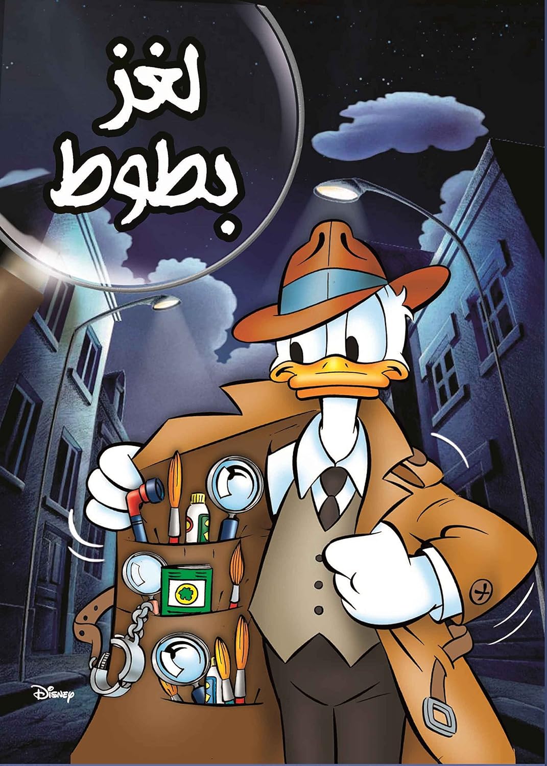 غلاف كتاب ديزني المصور الغامض دونالد داك