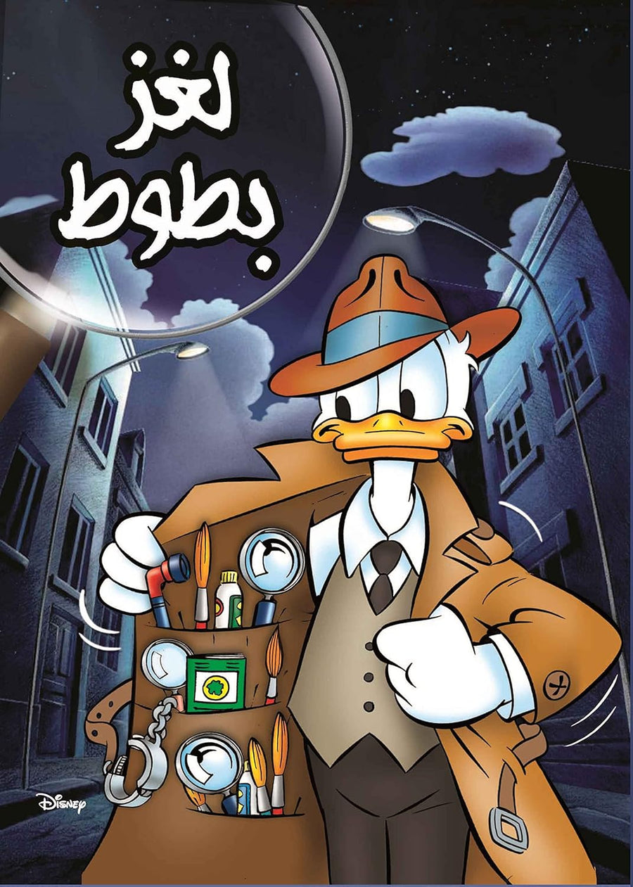 Disney The Donald Duck Mystery Comic Book Soft Cover