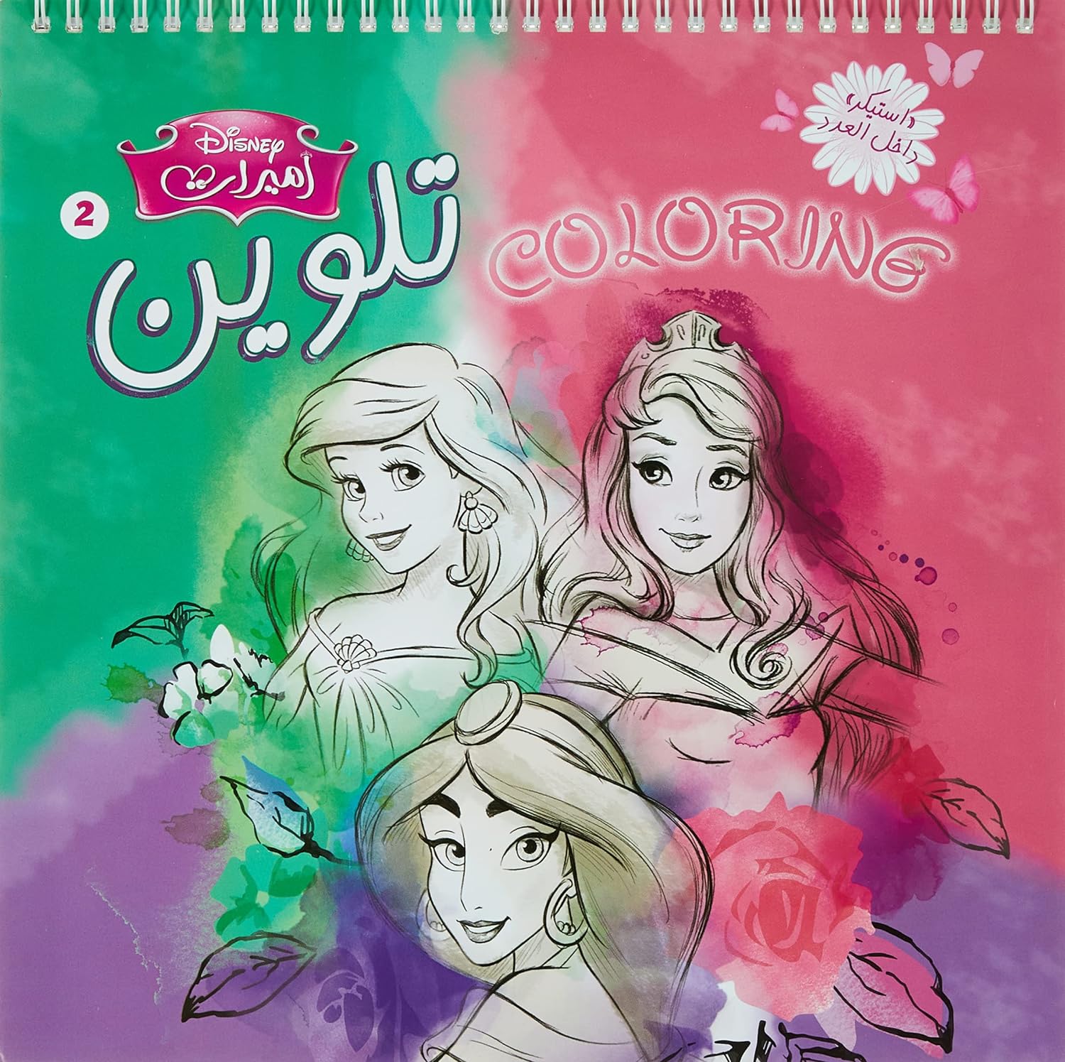 Colouring Book Disney Princesses With stickers - Volume 2