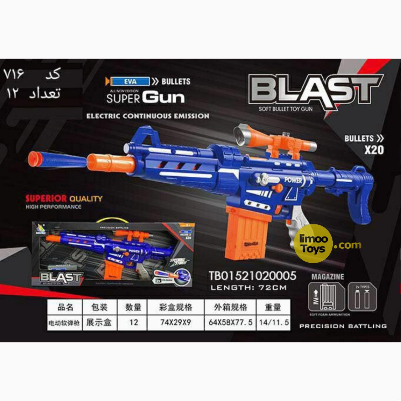 Ba Ter Abri series Blast soft bullet Gun - BumbleToys - 8+ Years, Blasters & Water Pistols, Boys, Guns, Muslim, Toy Land