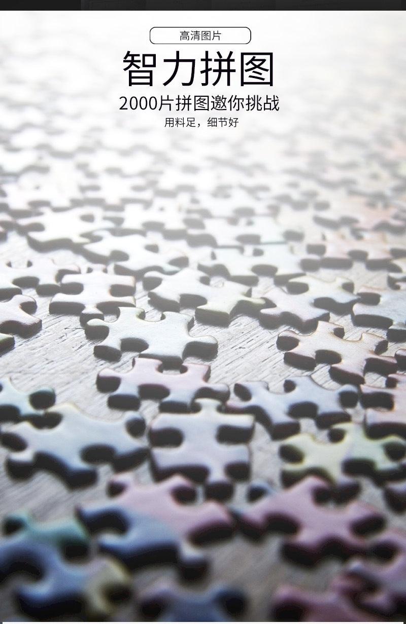 Animal Landscape Theme Paper Jigsaw Puzzle  70*100cm - 2000 pcs