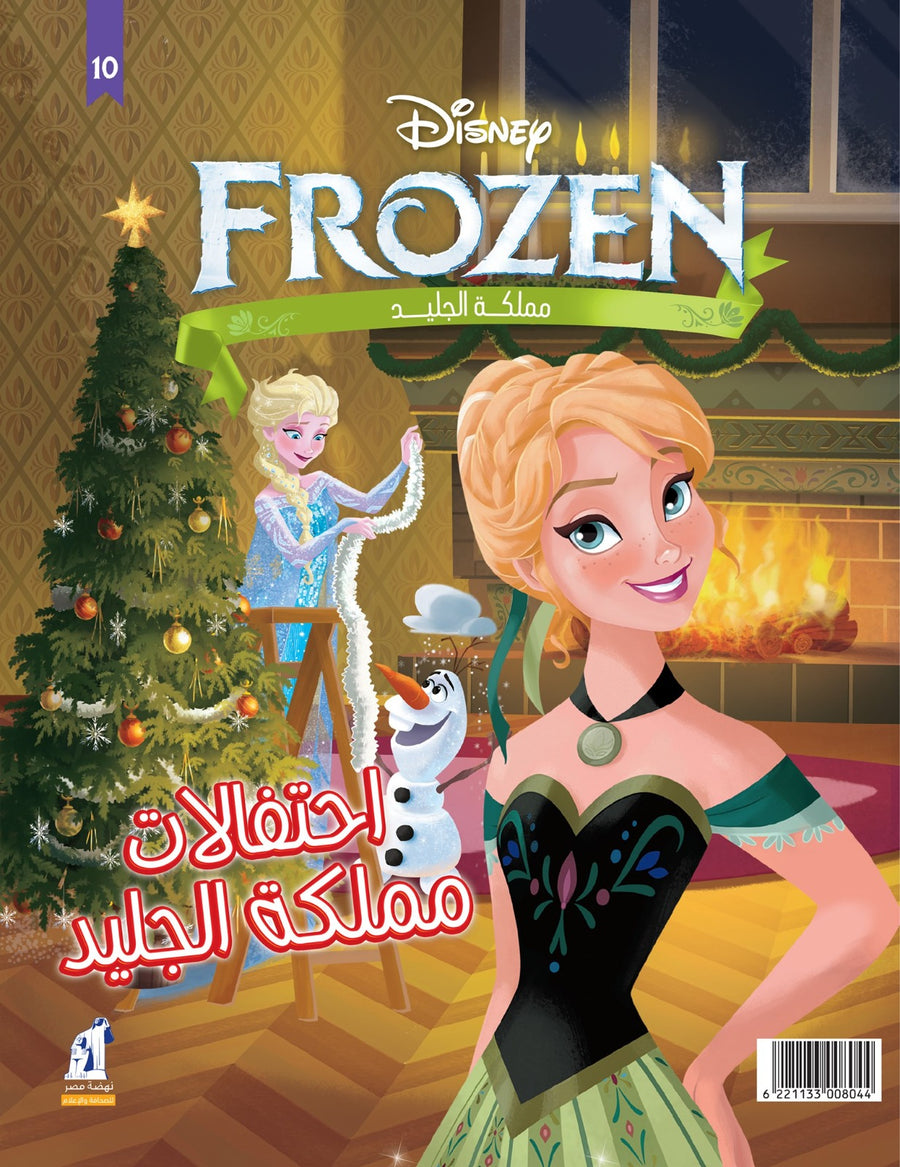Disney Frozen ' Frozen Kingdom ' Frozen Kingdom Parties - Vol 10