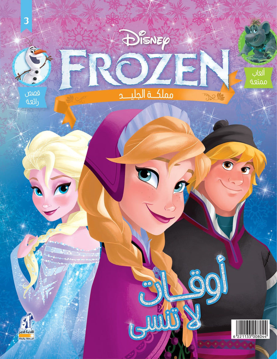 Disney Frozen ' Frozen Kingdom ' Stories & Games - Vol 3
