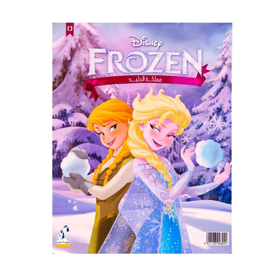 Disney Frozen ' Frozen Kingdom ' - Vol 13