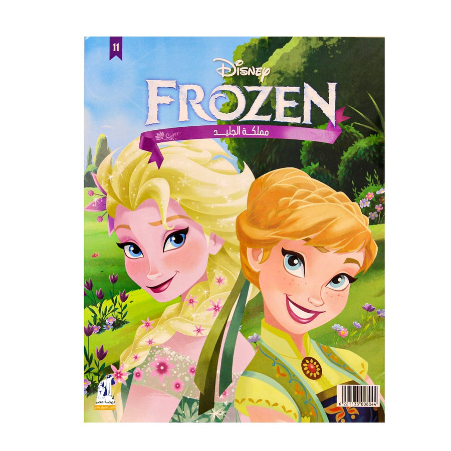 Disney Frozen ' Frozen Kingdom ' - Vol 11