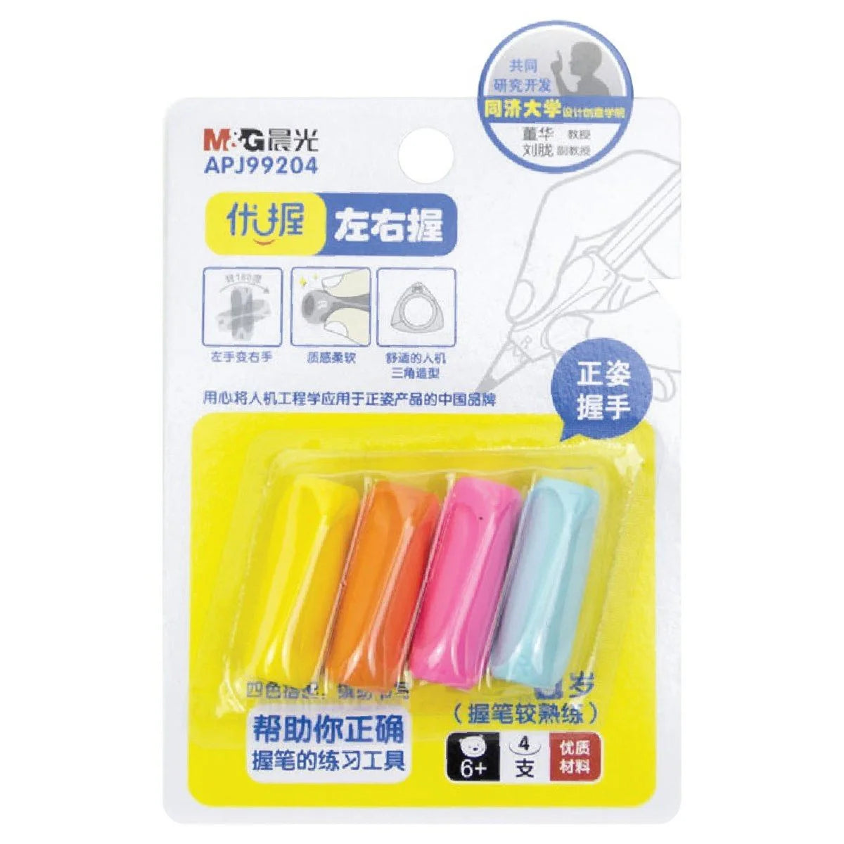 M&G Chenguang Antibacterial pencil grip bag Pack Of 4