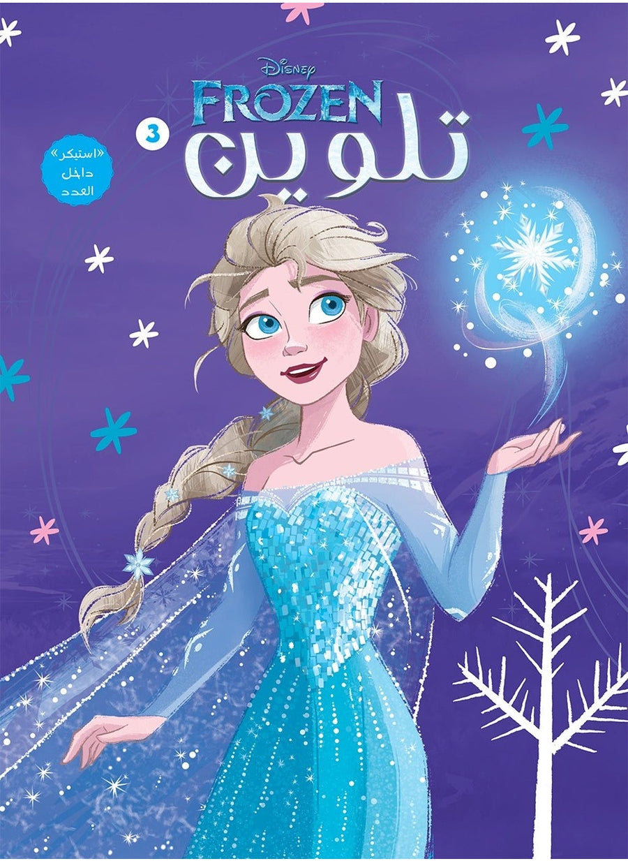 Colouring Book Disney Frozen with stickers - Volume 3