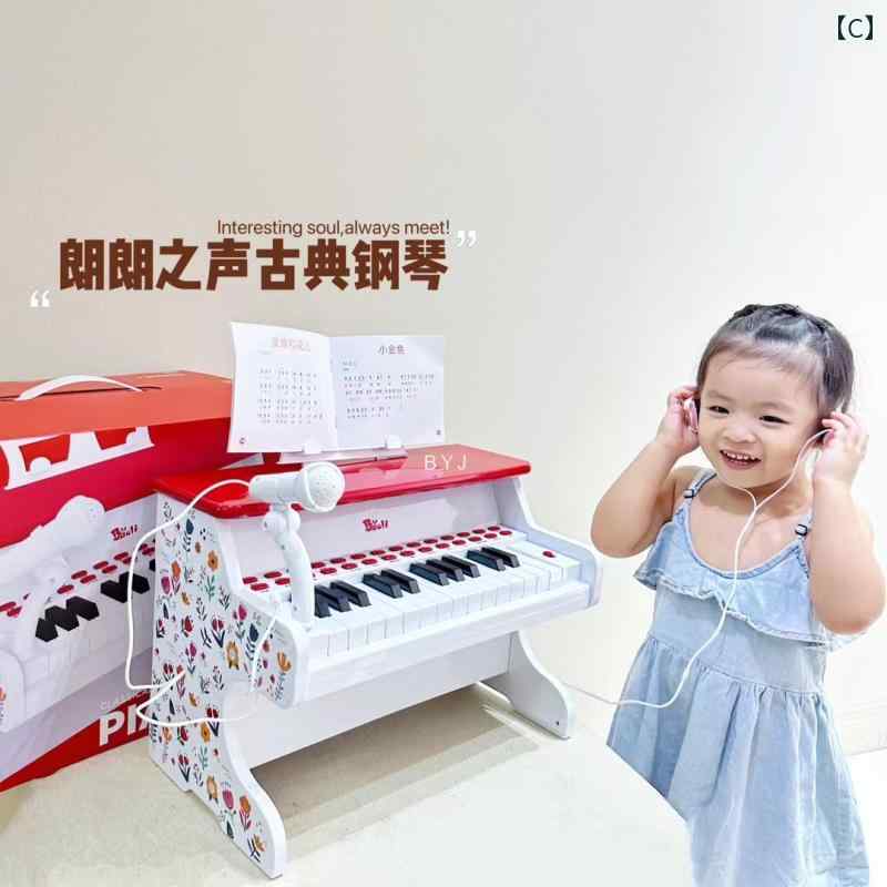 Baoli Kids 24-Key Classical Piano with Microphone for Music Learning AST552