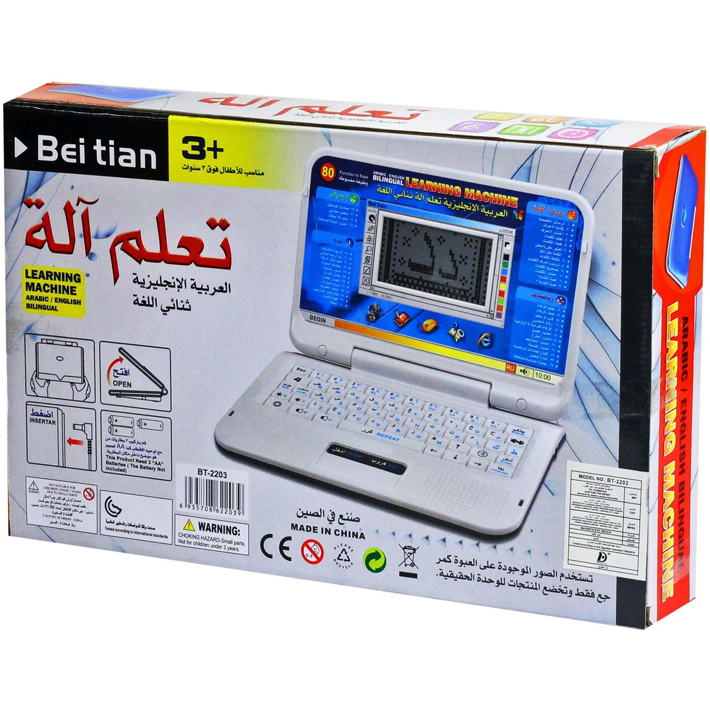 Arabic / English Educational Laptop Learning Machine - BumbleToys - 5-7 Years, Boys, Electronic Learning, Girls, Toy Land