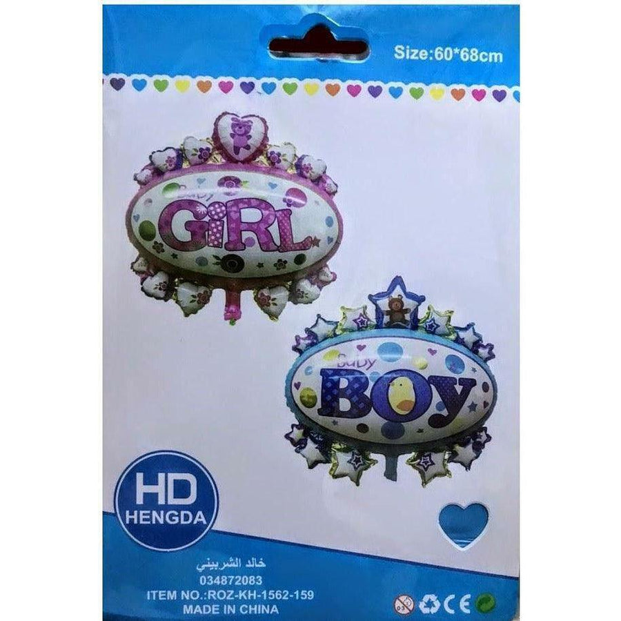 اكسسوارات حفلات بالون هيليوم من مجموعة Baby Boy Star