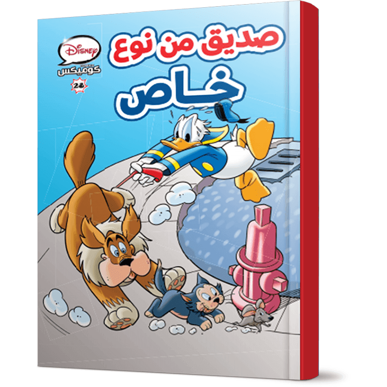 Disney Comics 28 Short Stories - A Special Friend