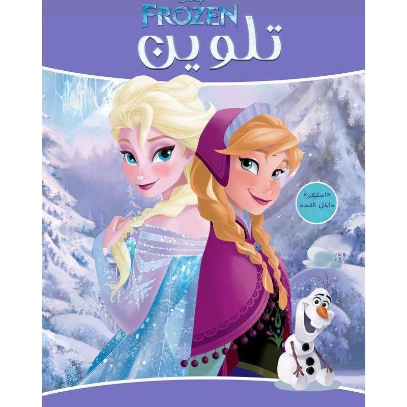 Colouring Book Disney Frozen with stickers - Volume  1